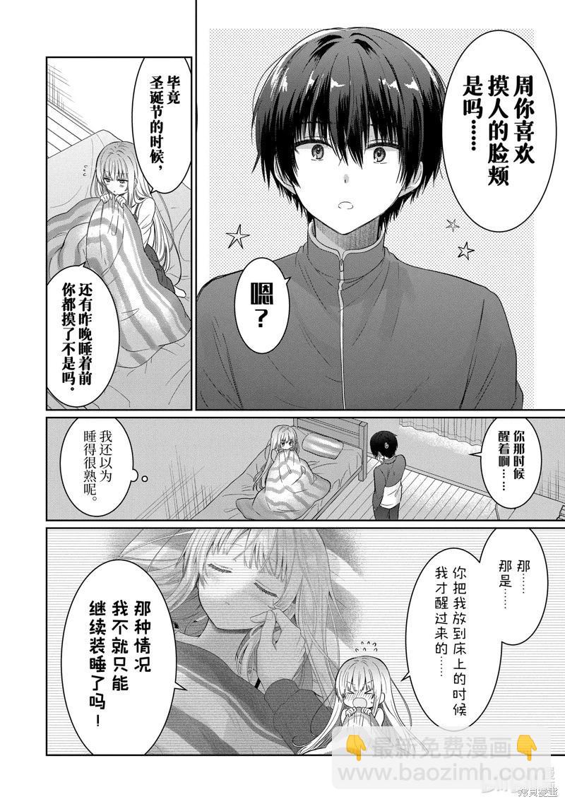 第14.1话7