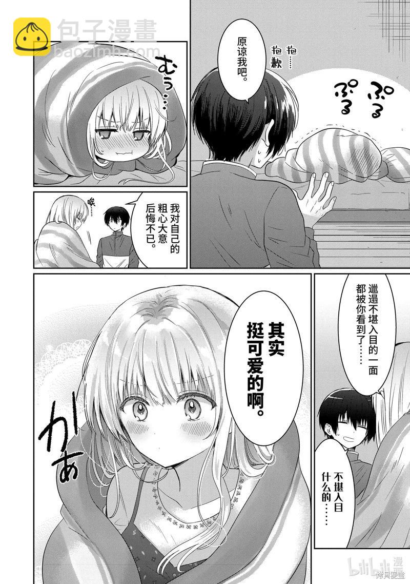 第14.1话9
