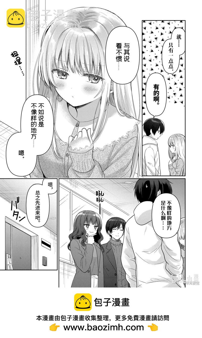 第14.2话11
