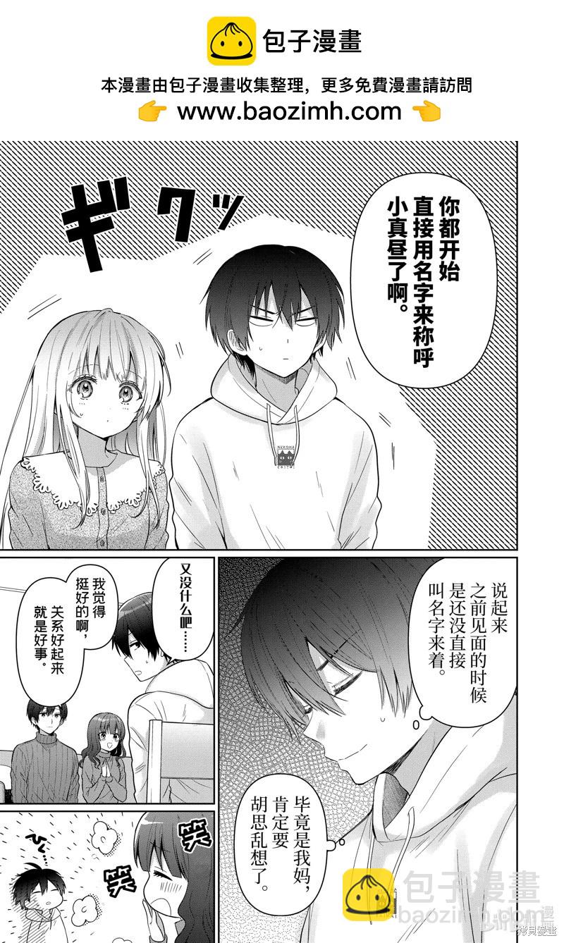 第14.3话1