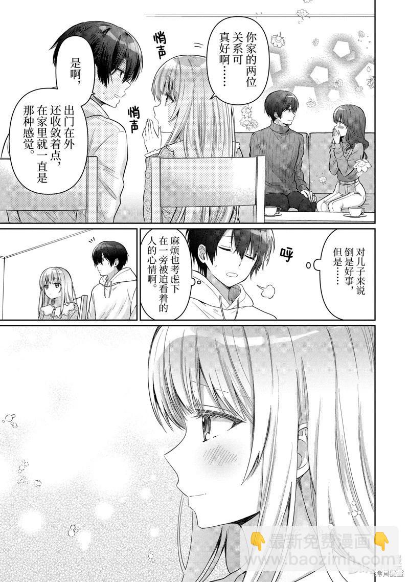 第14.3话3