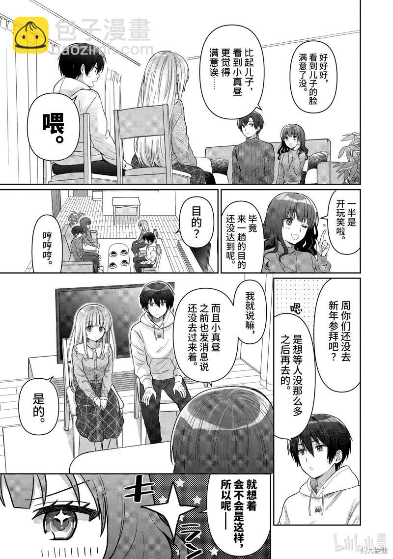 第14.3话5