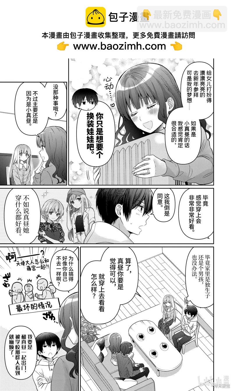 第14.3话7