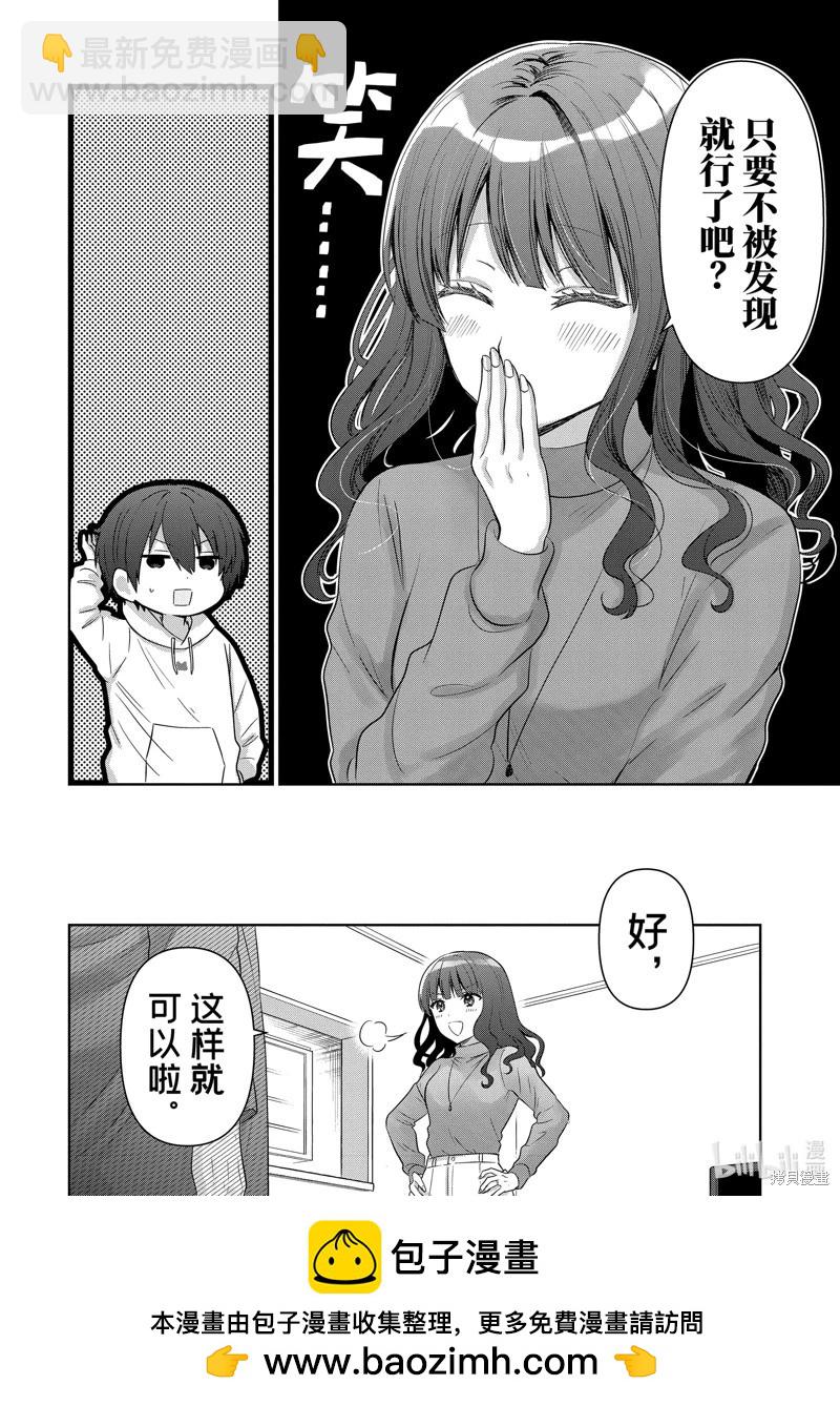 第14.3话8