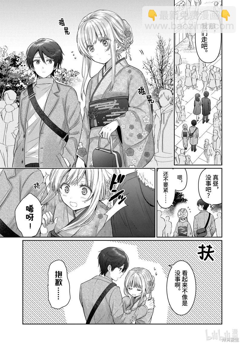 第15.1话2