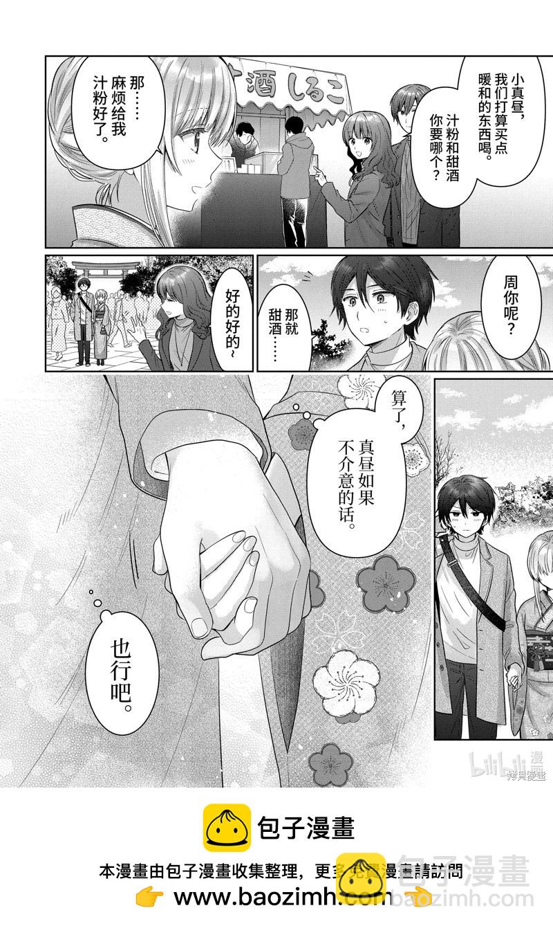 第15.1话9