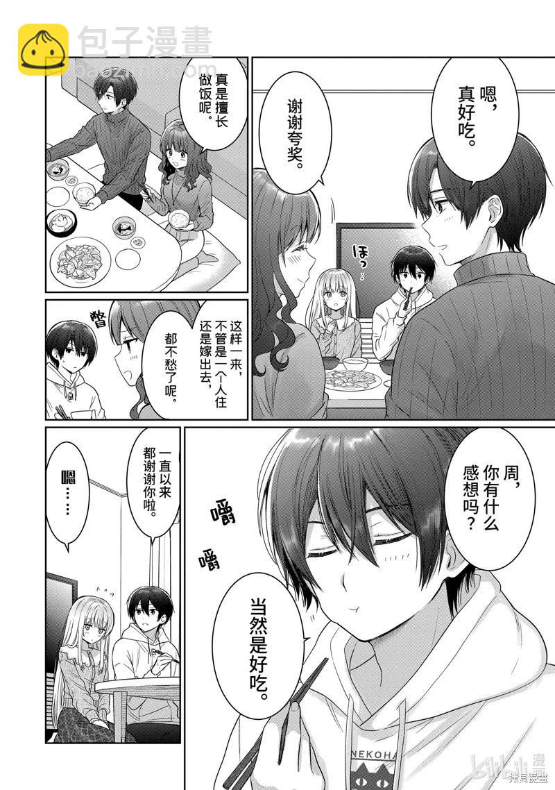 第15.2话7