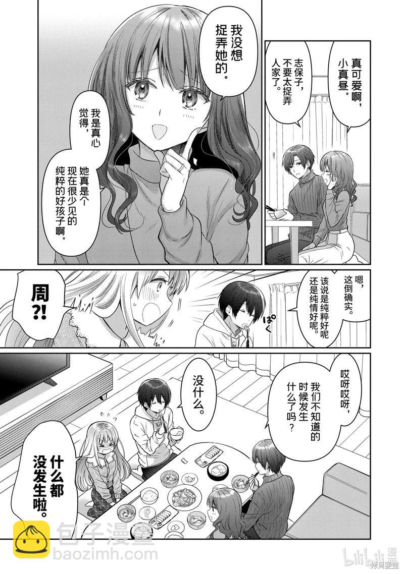 第15.2话8