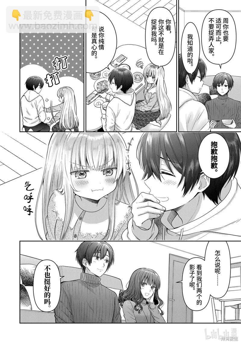 第15.2话9