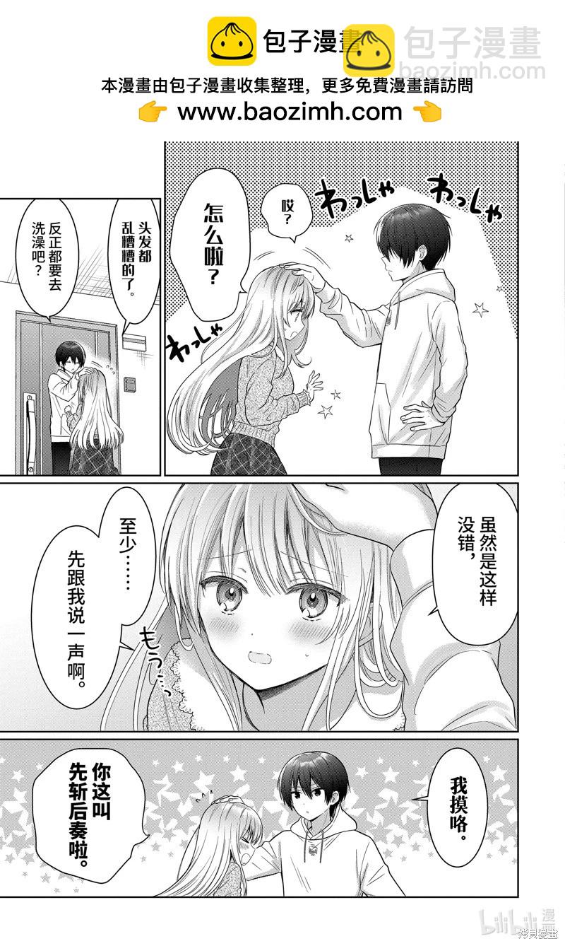 第15.3话1