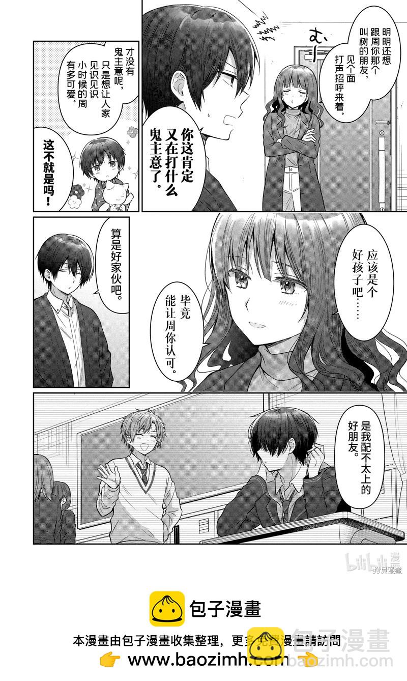 第15.3话10