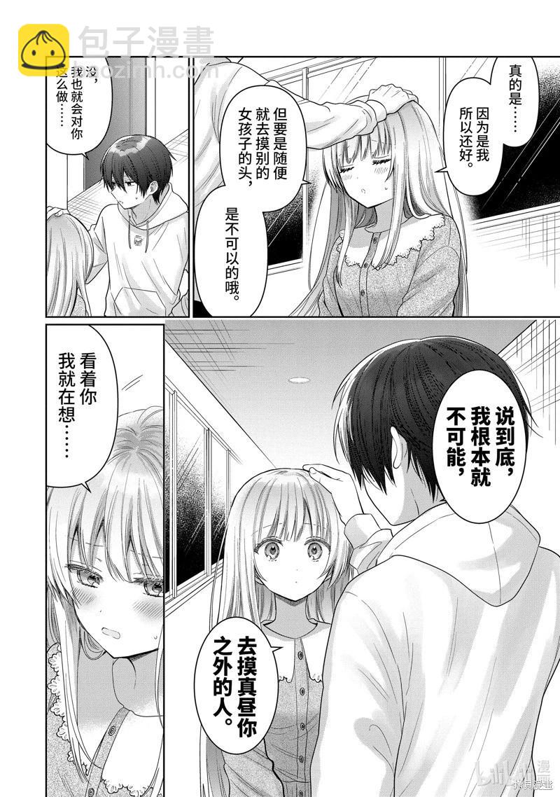 第15.3话2
