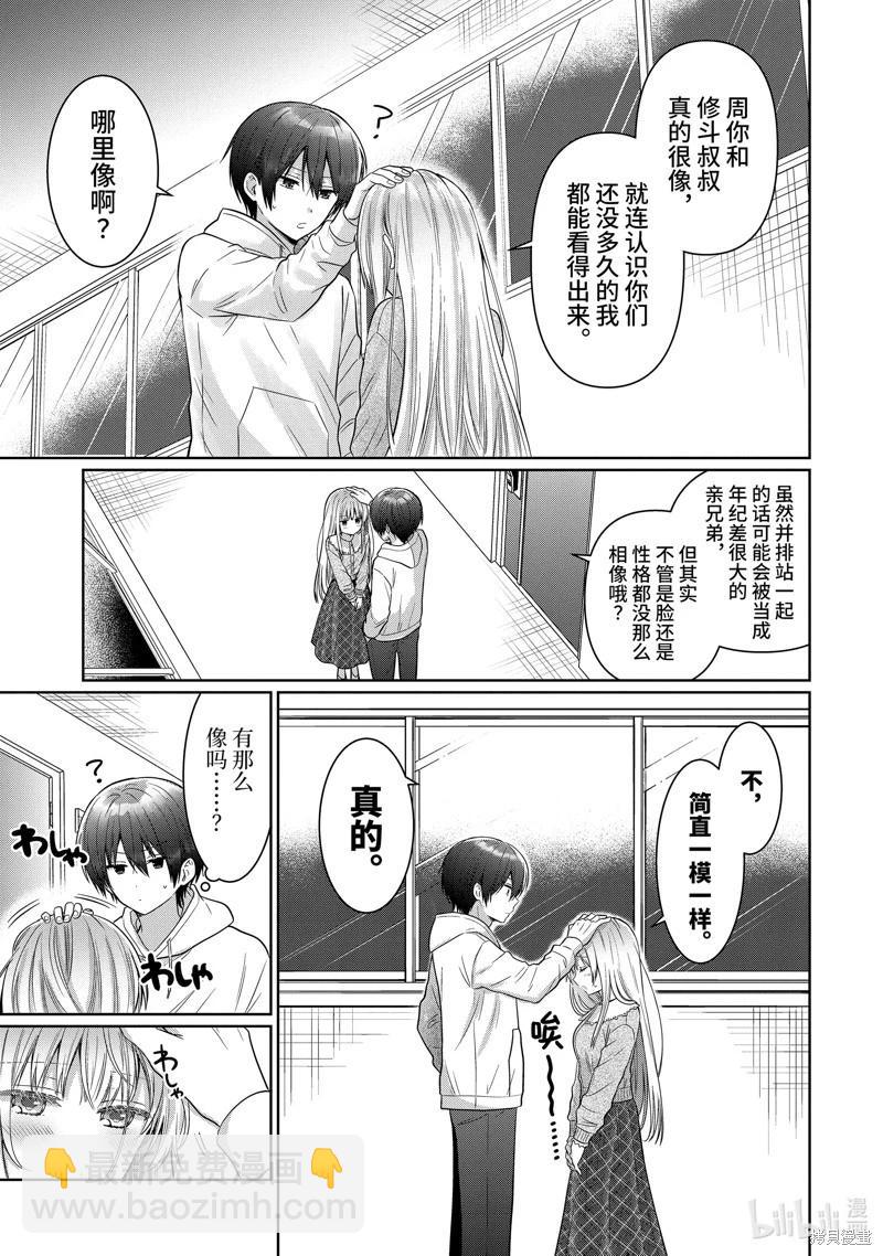 第15.3话3