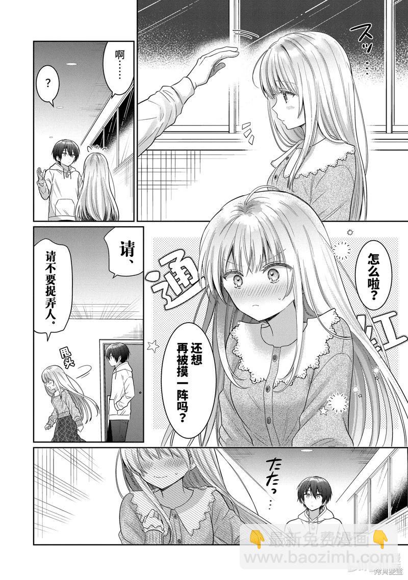 第15.3话4