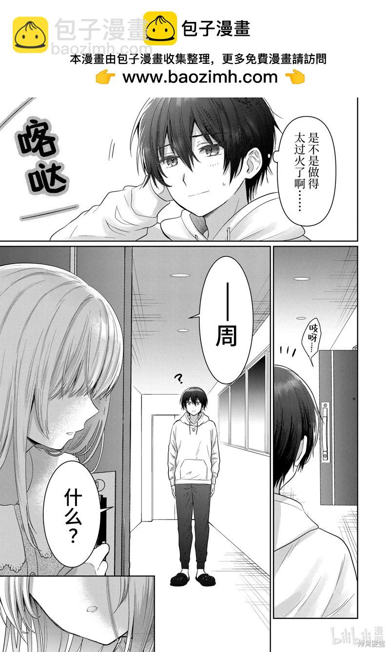 第15.3话5
