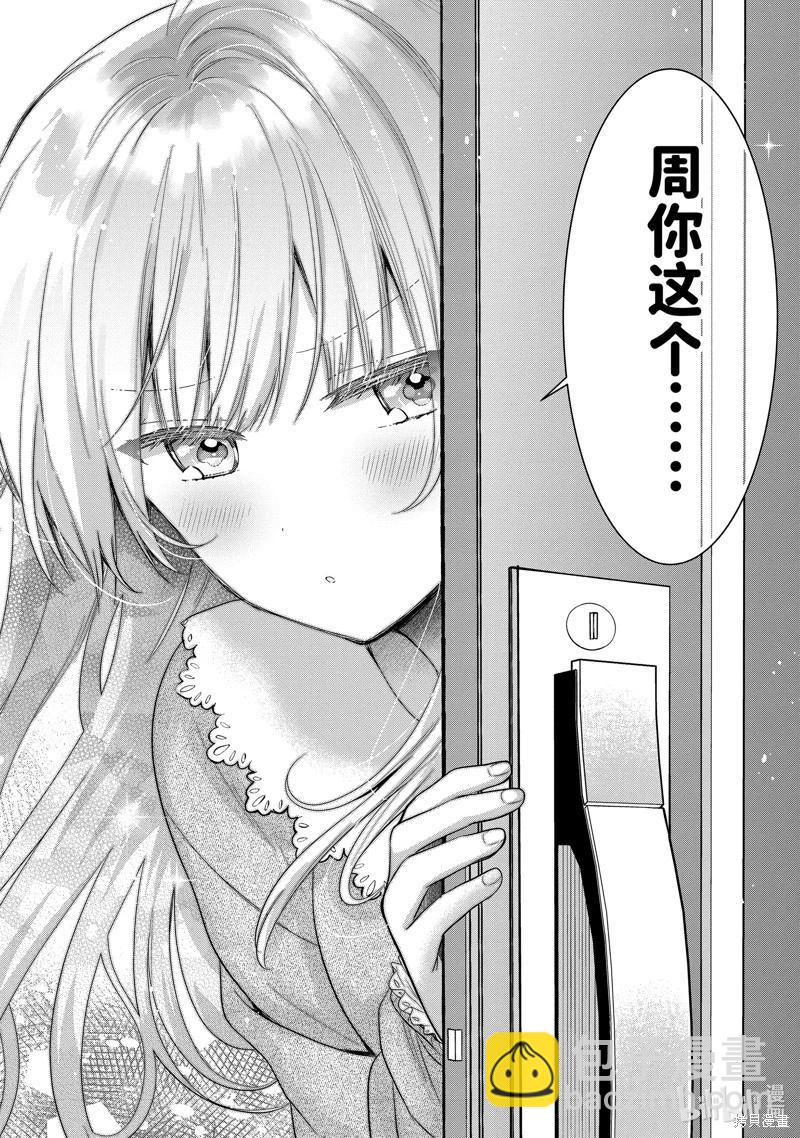 第15.3话6