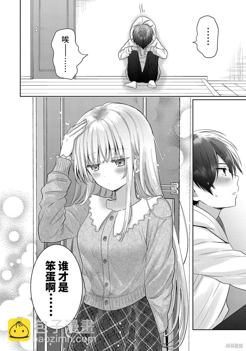 第15.3话8
