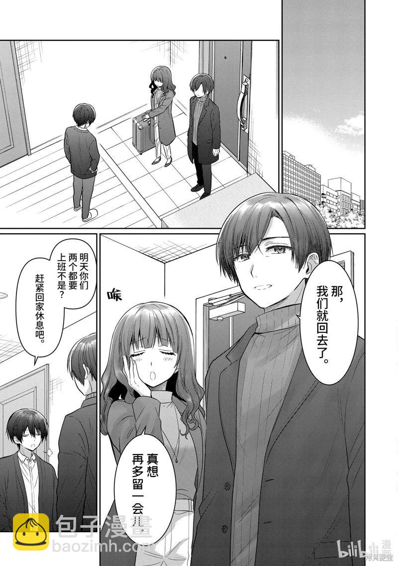 第15.3话9