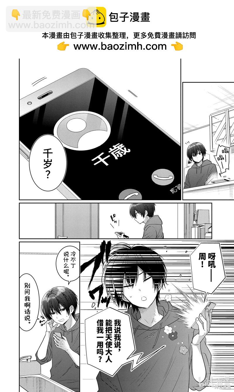 第16.2话1