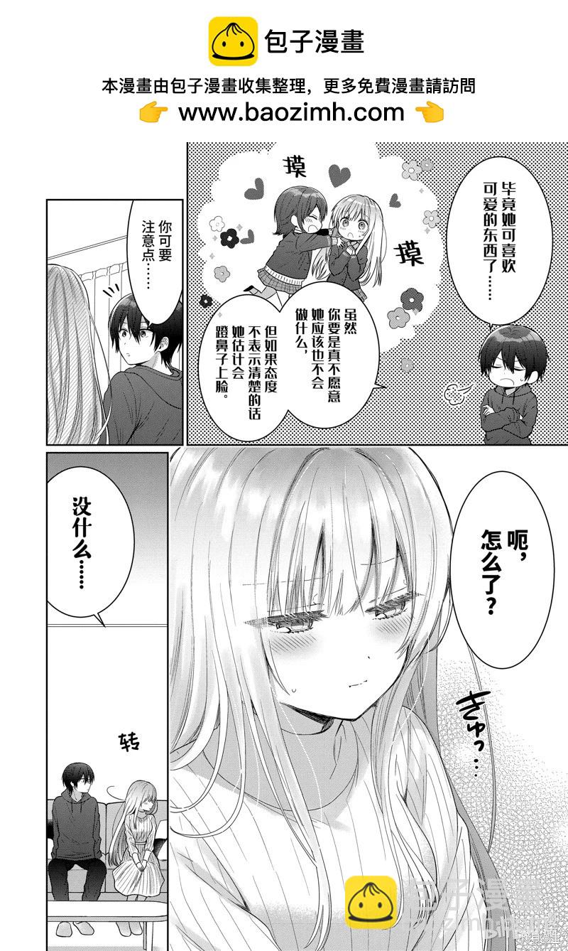 第16.2话5