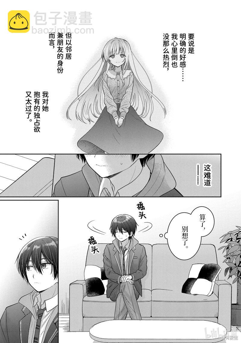 第16.2话8