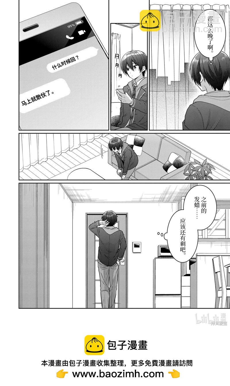第16.2话9