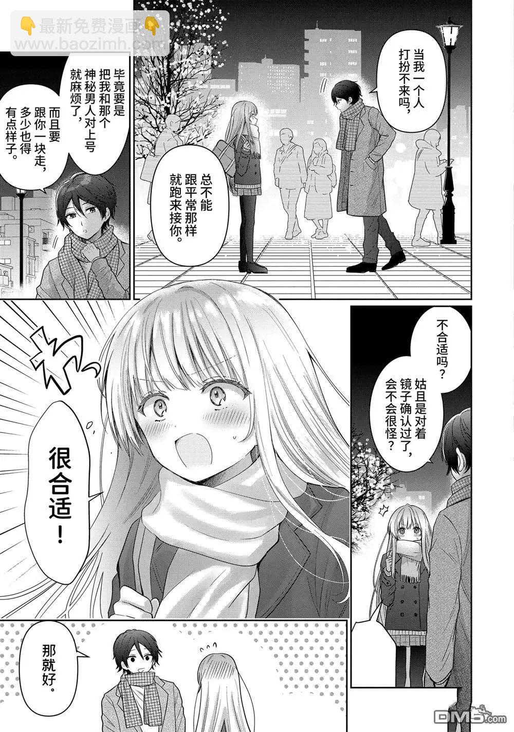 第16.3话2
