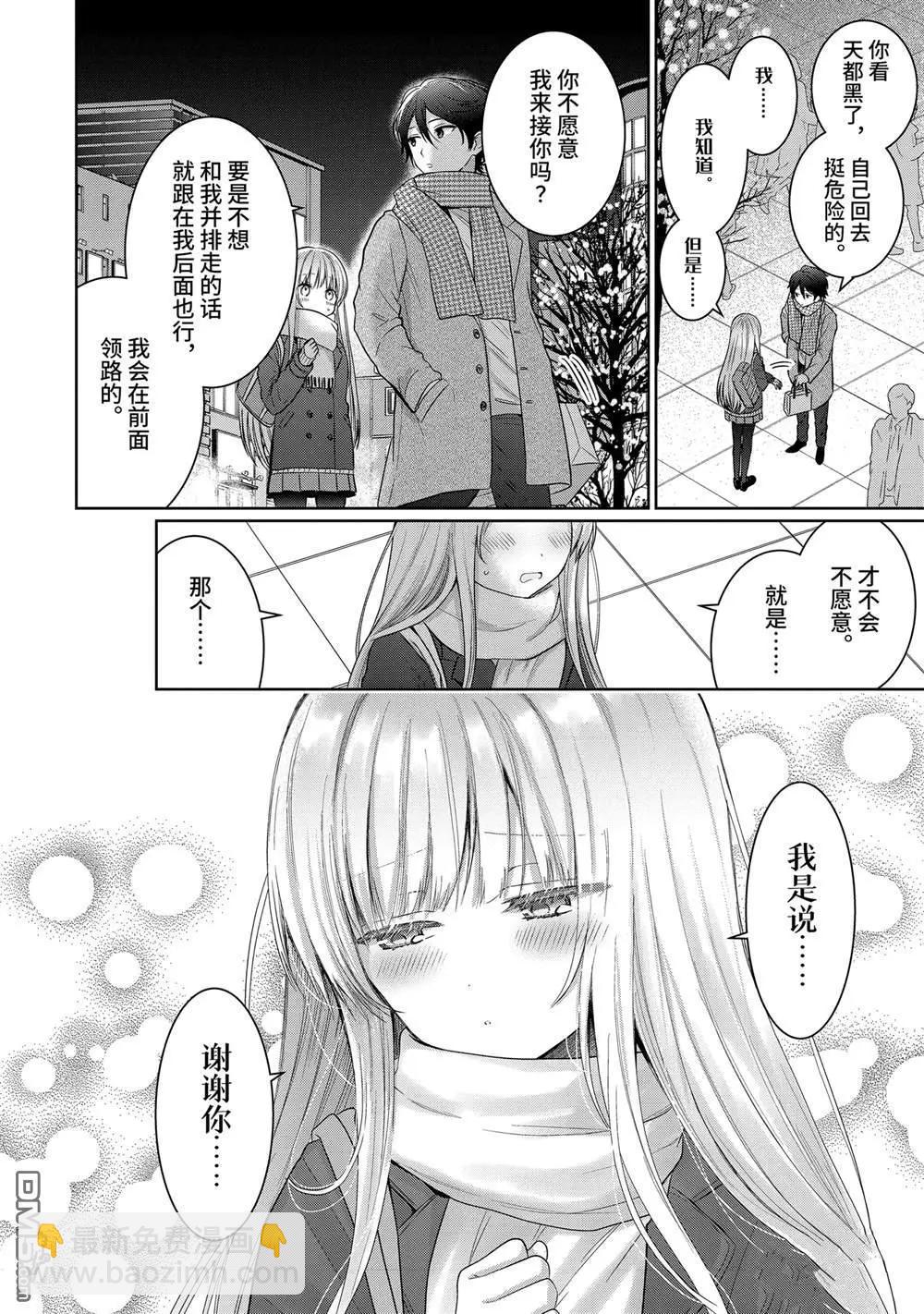 第16.3话3