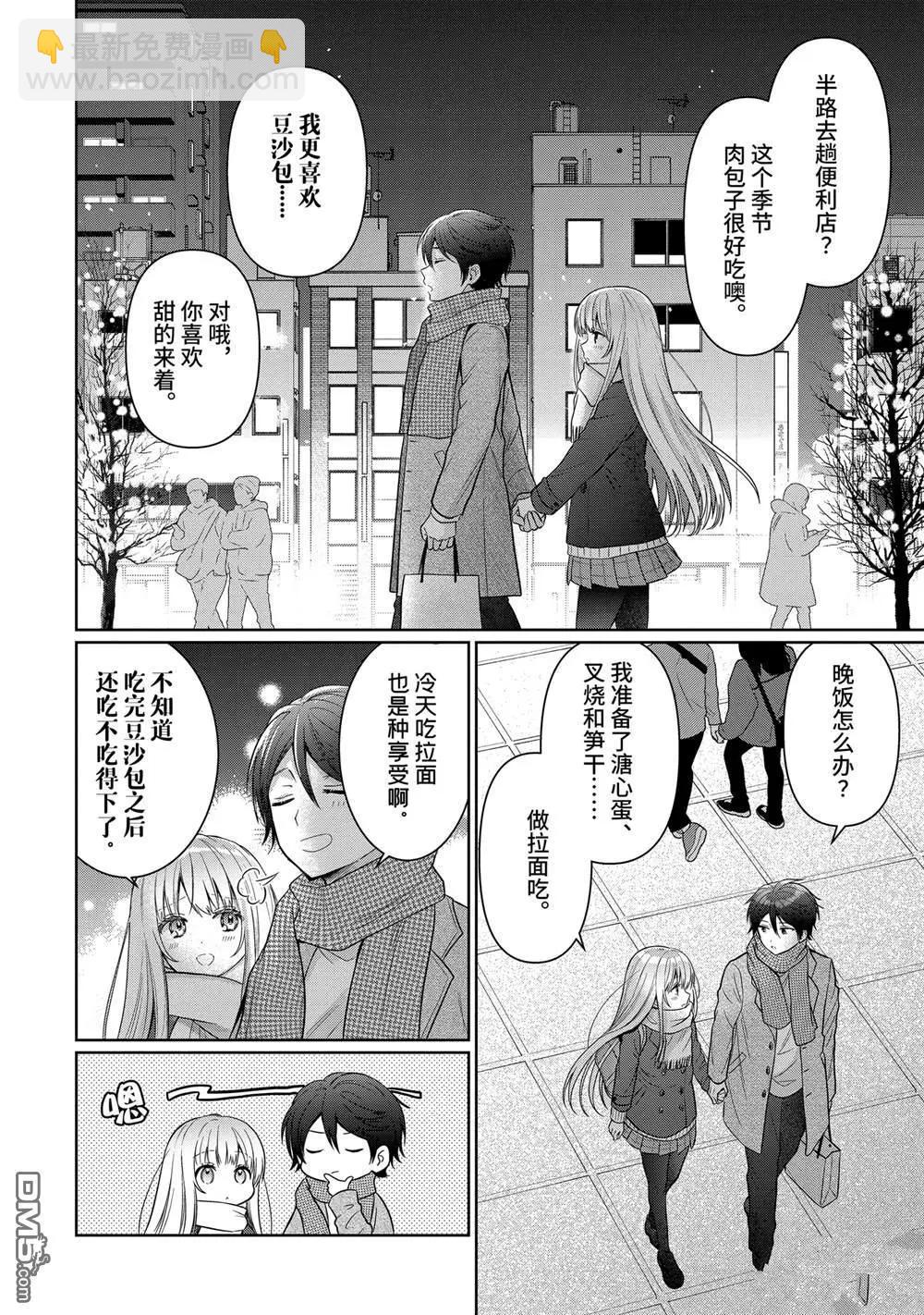 第16.3话7