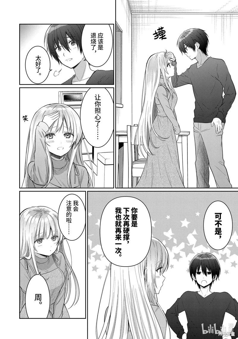 第17.4话0