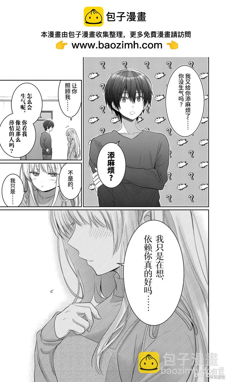 第17.4话1