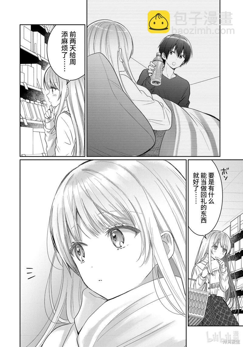 第17.4话8