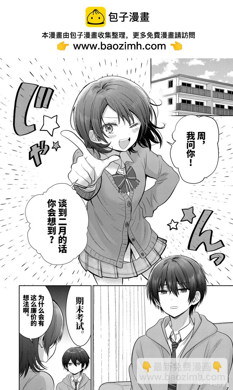 第18.1话1