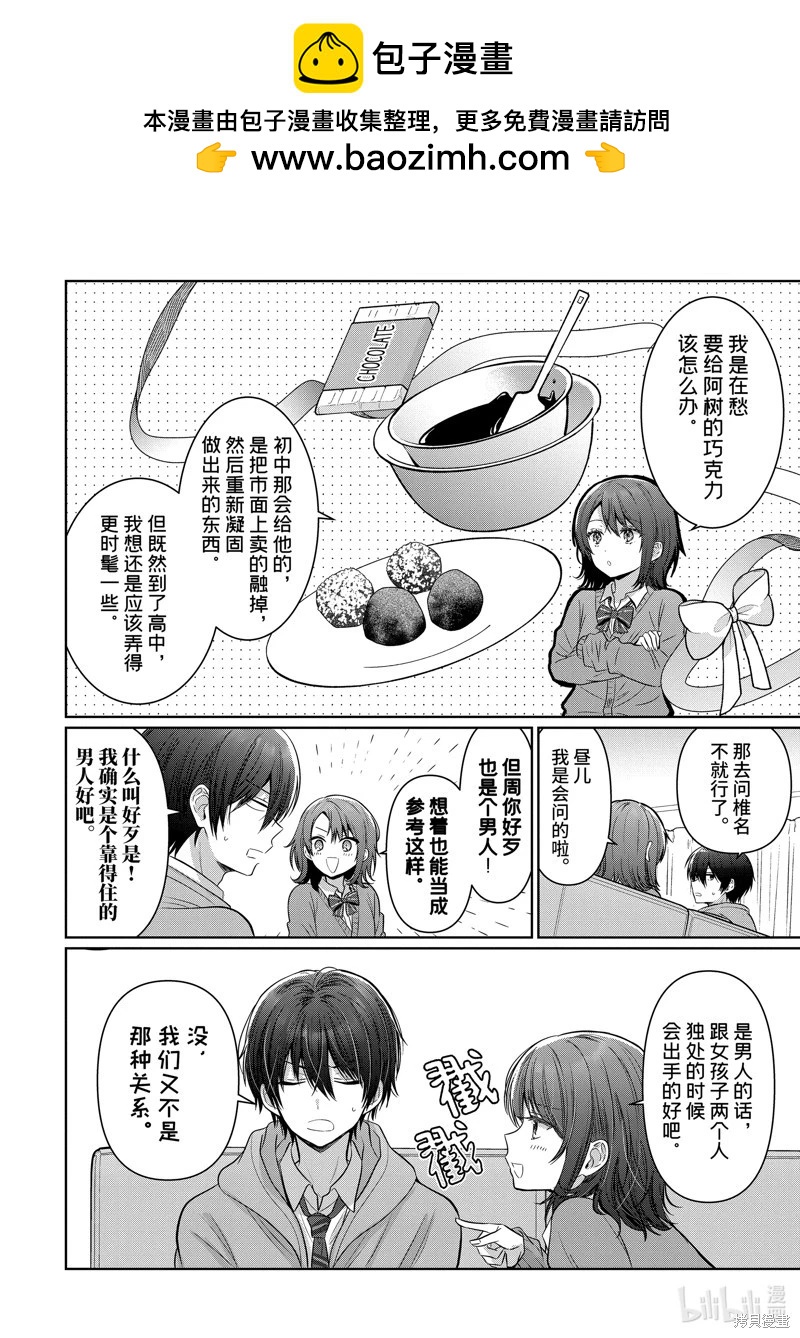 第18.1话3