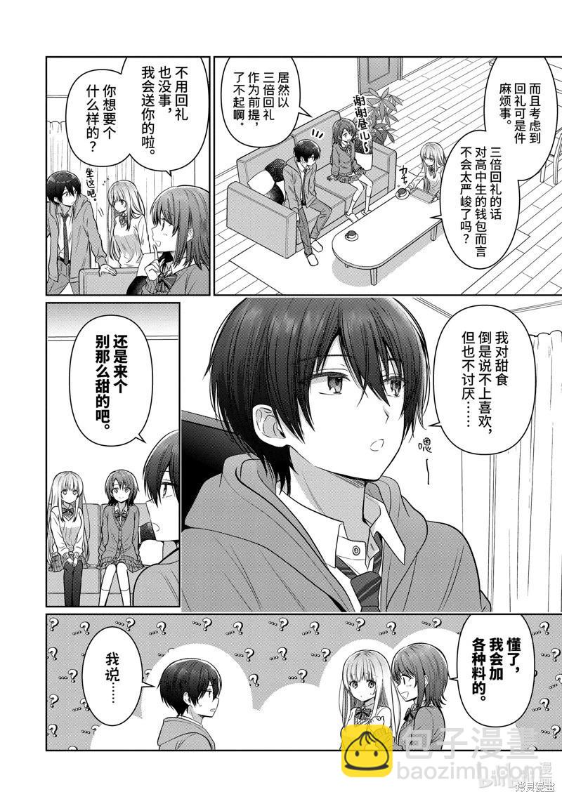 第18.1话5