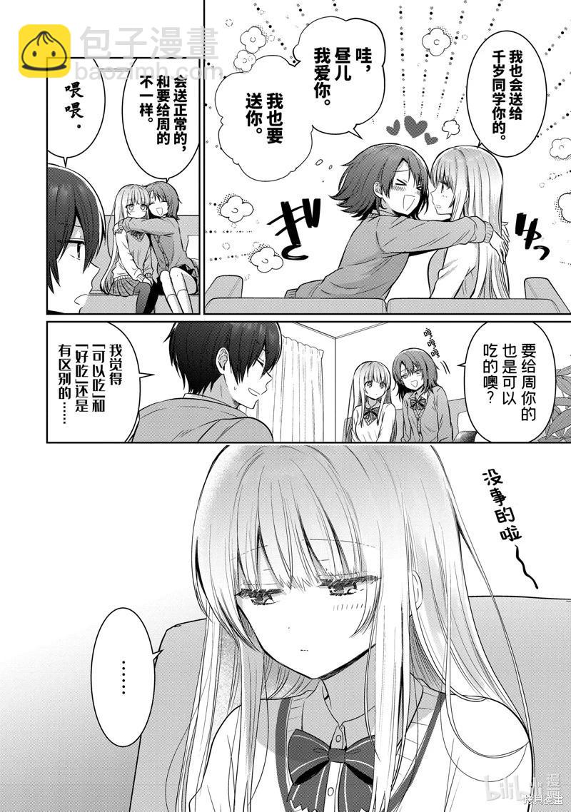 第18.1话7