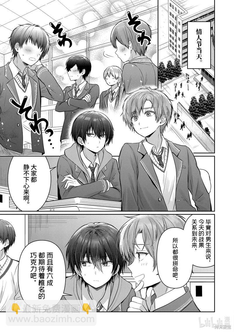 第18.1话8