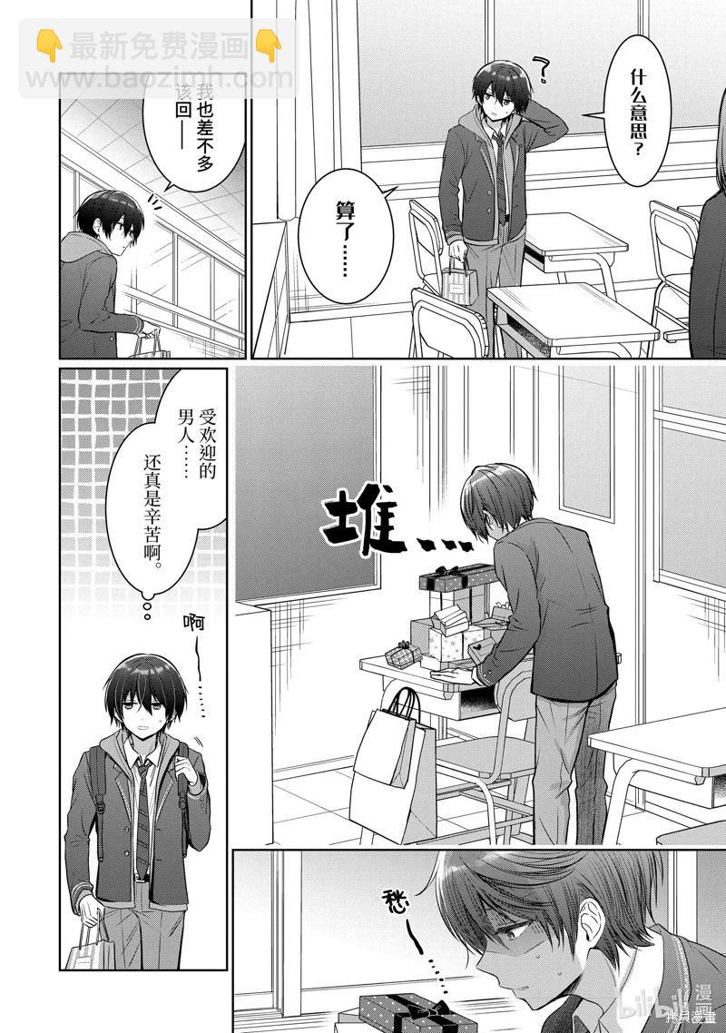 第18.2话2