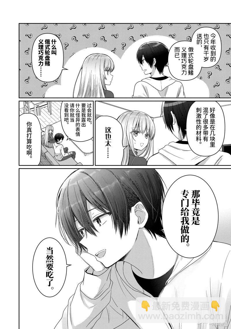 第18.2话6