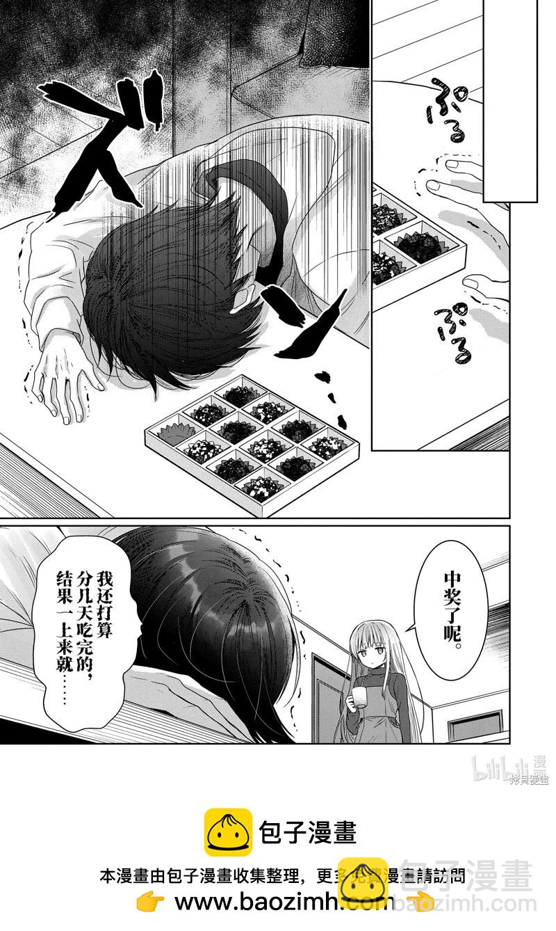 第18.2话9