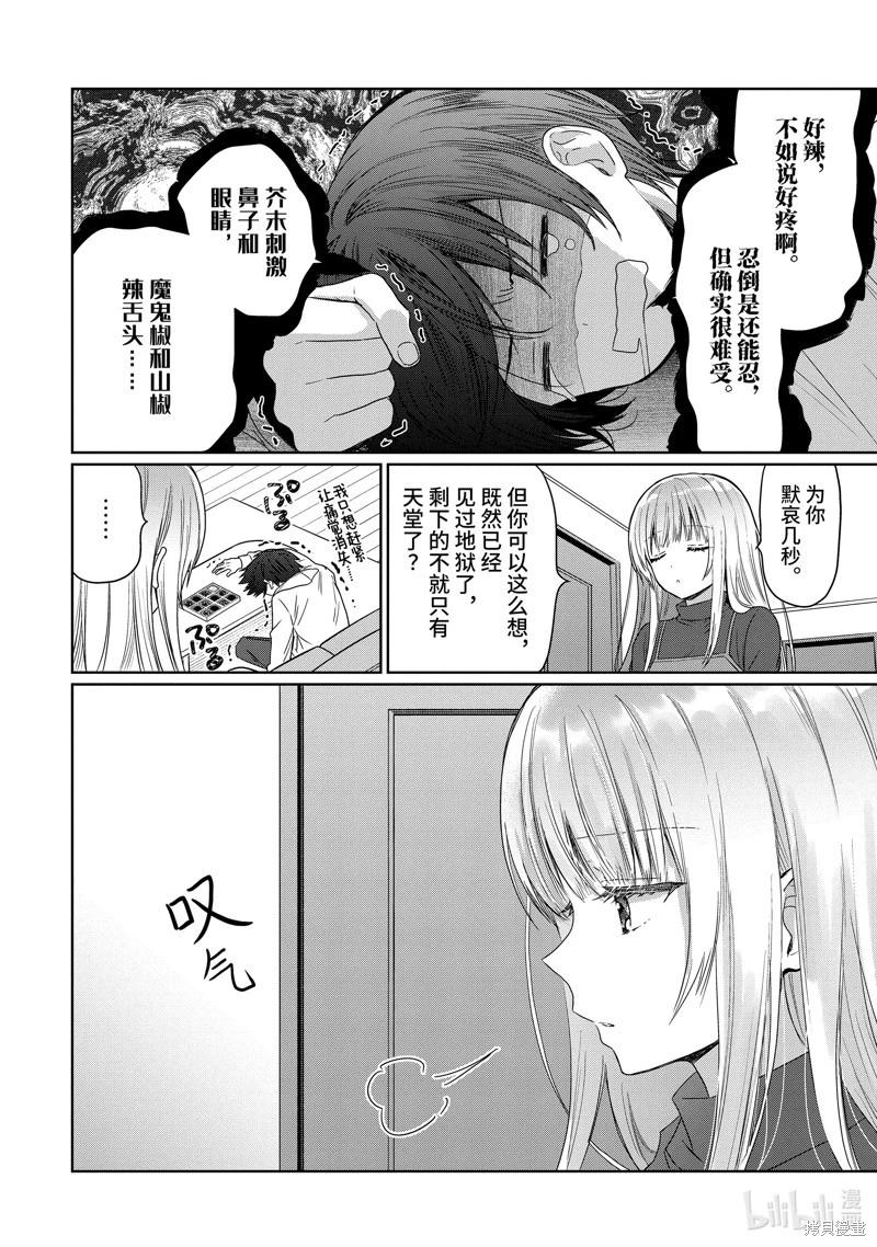 第18.3话0