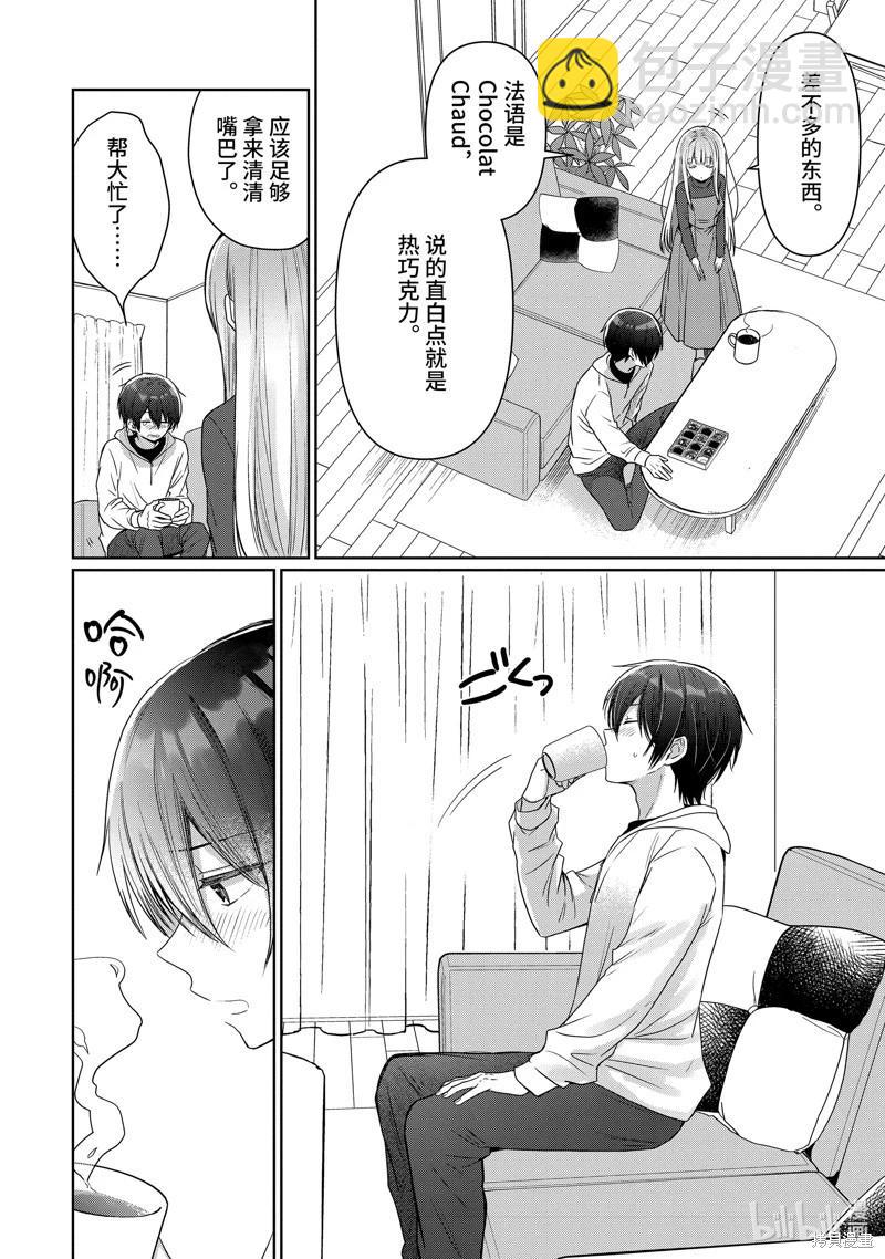第18.3话2