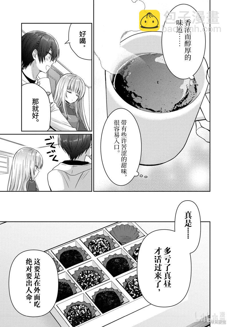 第18.3话3