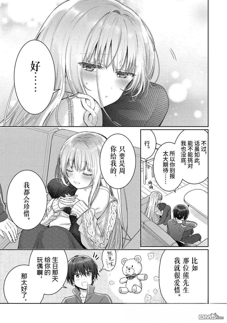 第19.1话6