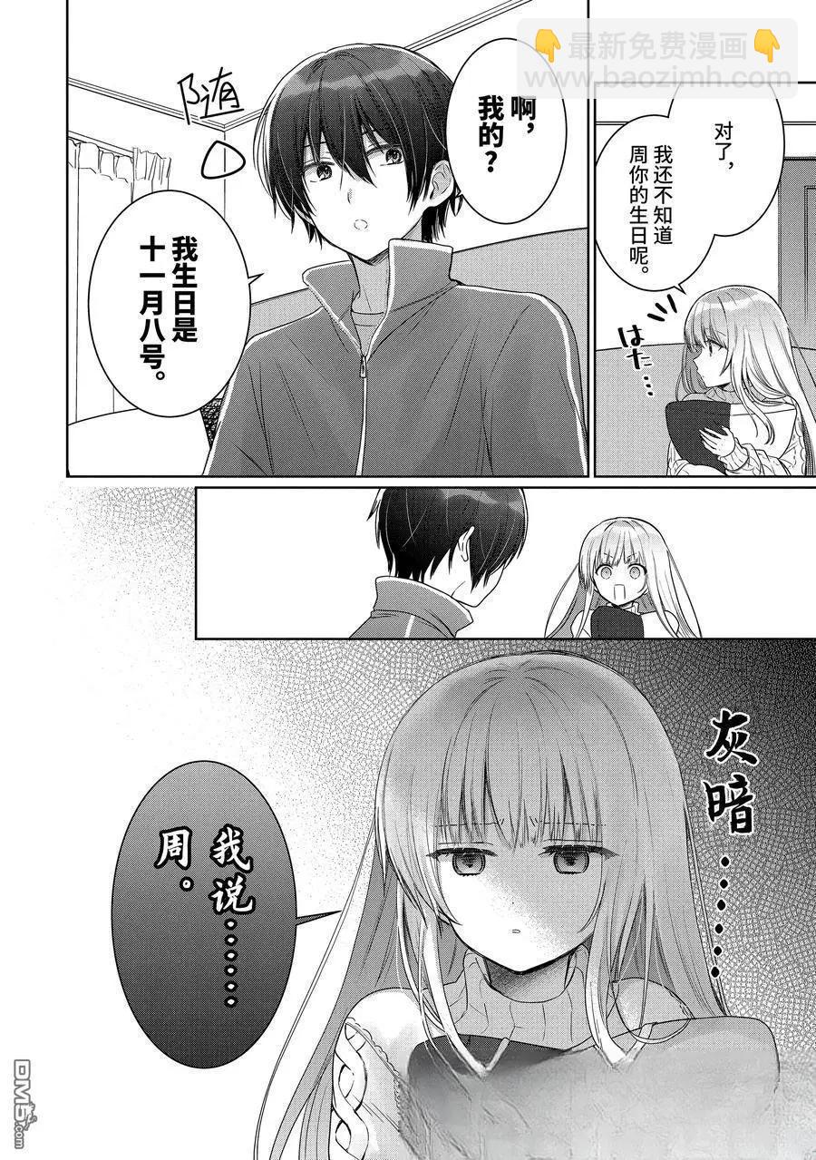 第19.1话7