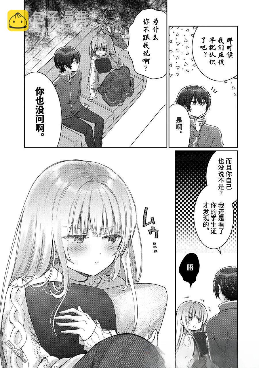 第19.1话8