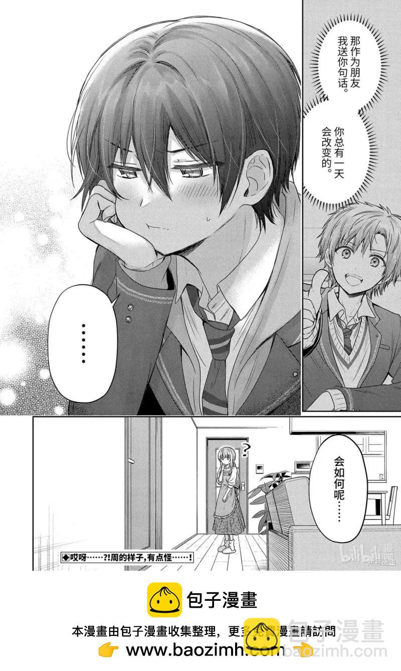 第19.3话10