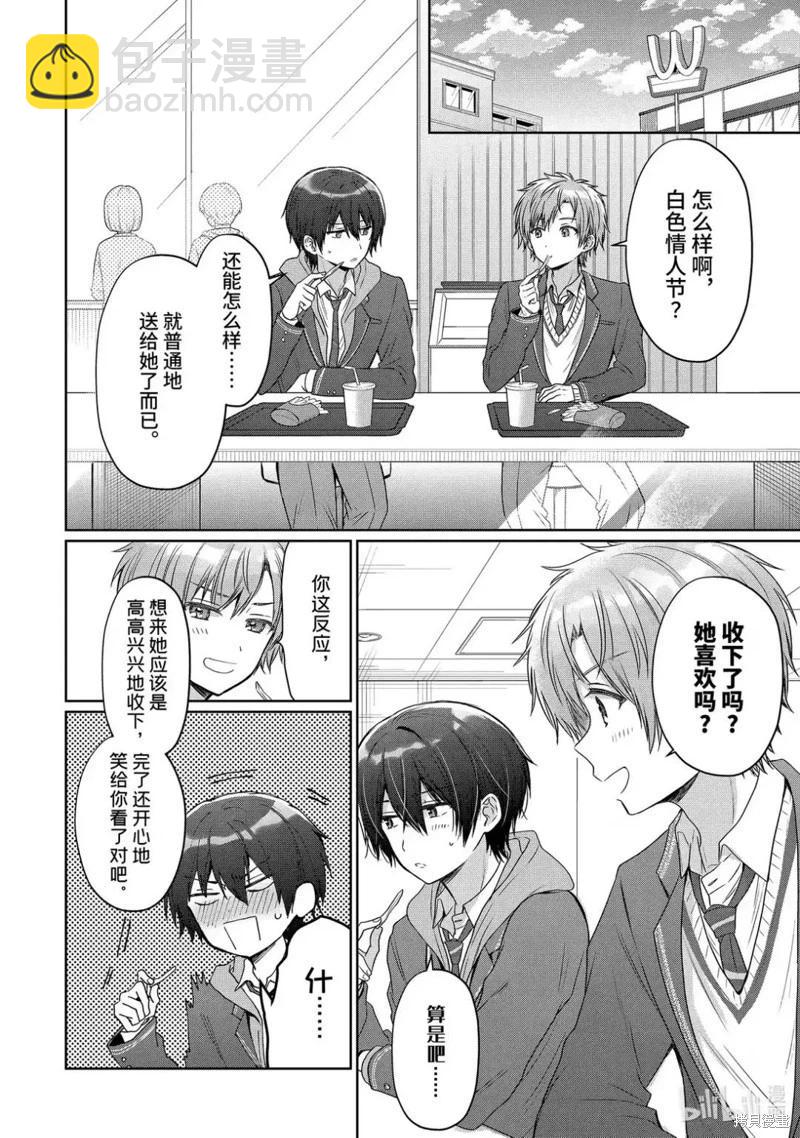 第19.3话2