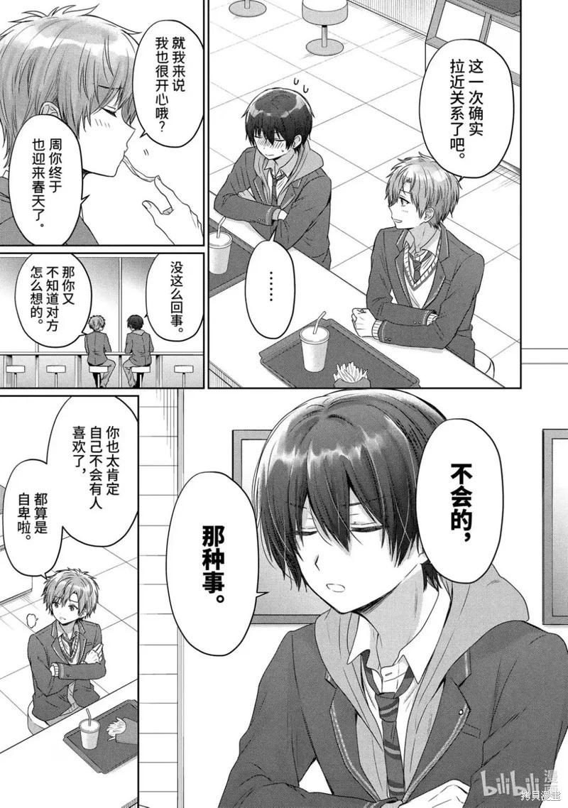 第19.3话3