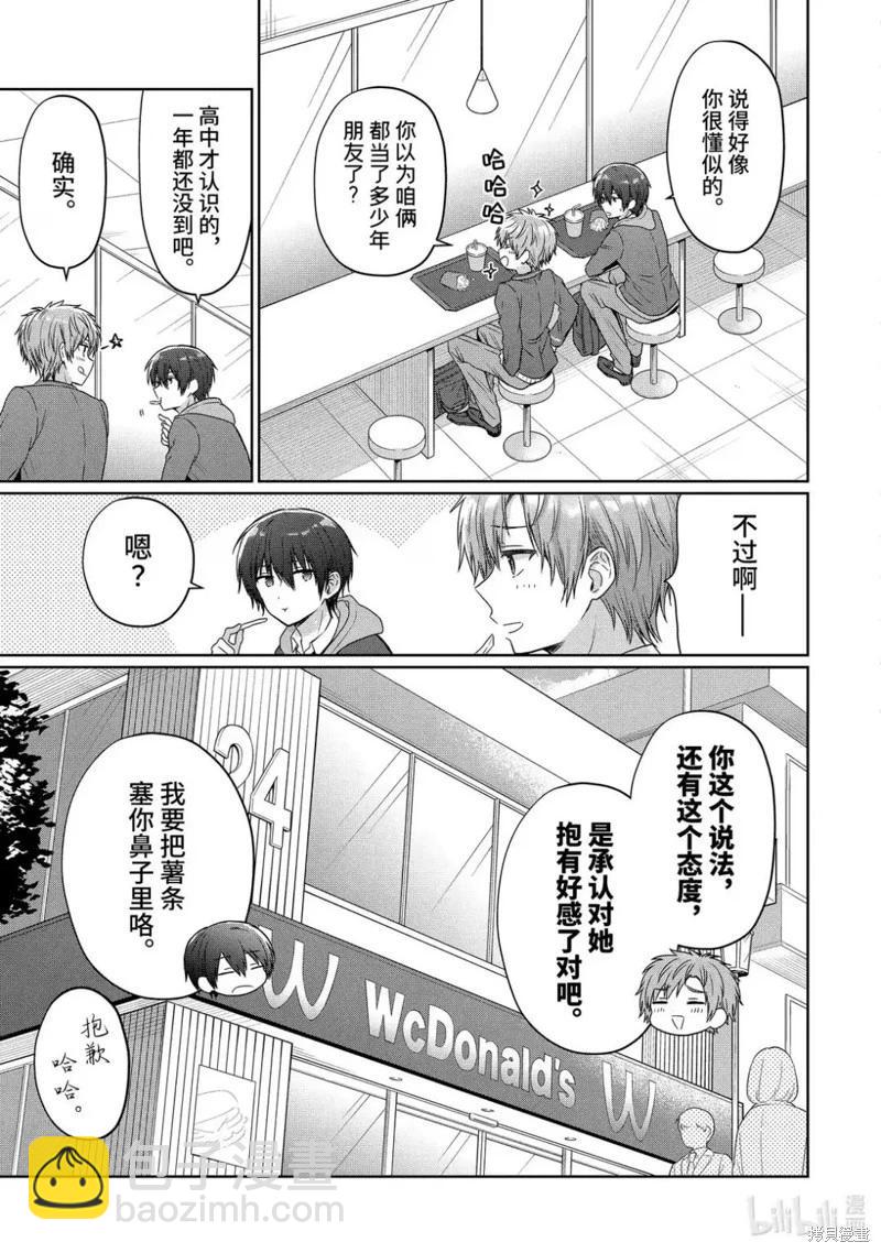 第19.3话5